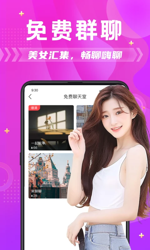 ����ƴ��(ͬ�ǽ���app)v6.8.0 �ٷ������ͼ2