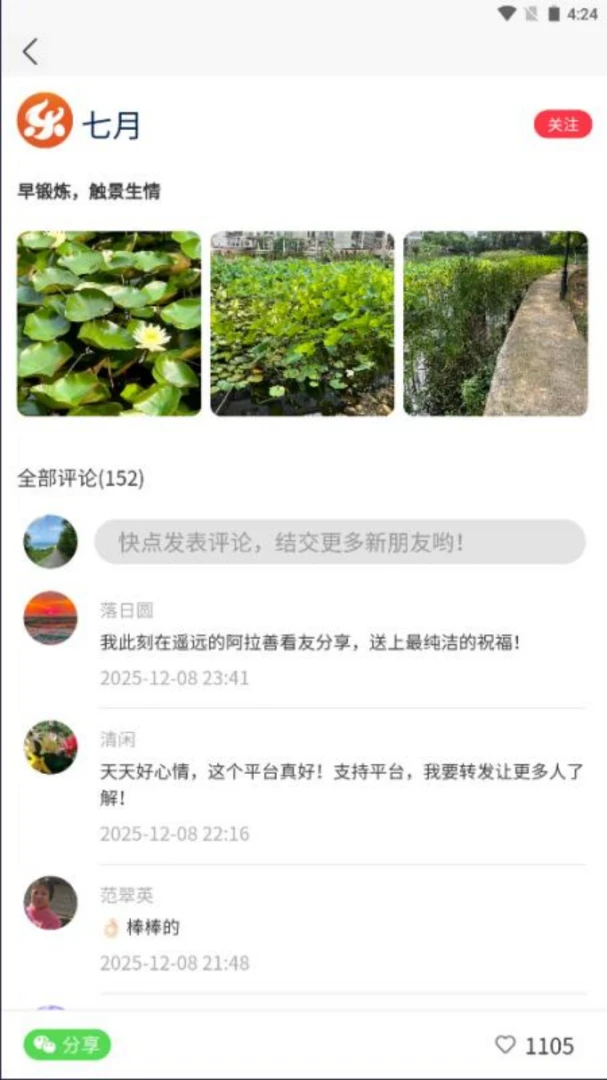 ����Ȧ�����ֻ���v1.1.4 �ٷ������ͼ0