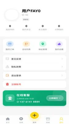 ���¼�(�����罻ƽ̨)v1.0.0 �ٷ������ͼ3