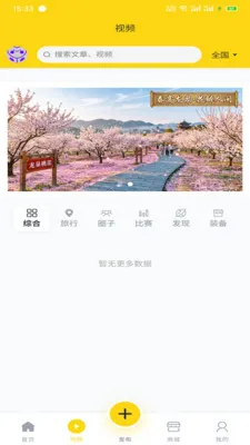 ���¼�(�����罻ƽ̨)v1.0.0 �ٷ������ͼ1