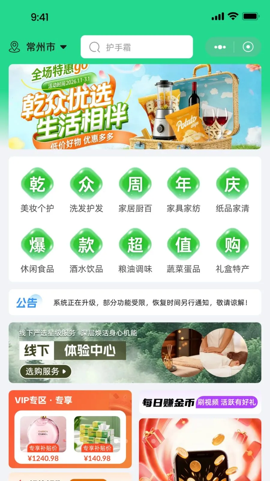 Ǭ����ѡ(Ʒ����Ӫ����)v1.1.4 ��׿���ͼ3