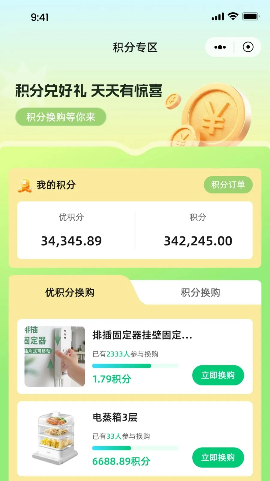 Ǭ����ѡ(Ʒ����Ӫ����)v1.1.4 ��׿���ͼ2