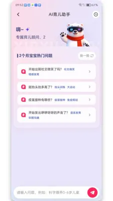 ��ѡ����(����ĸӤ����)v1.3.0 �ٷ������ͼ0