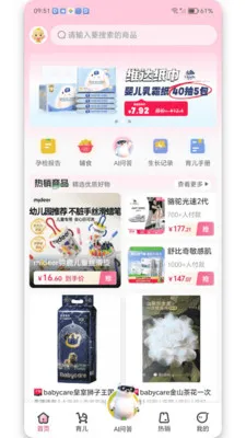 ��ѡ����(����ĸӤ����)v1.3.0 �ٷ������ͼ1