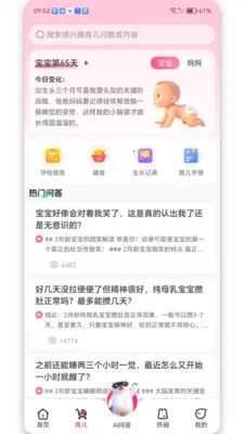 ��ѡ����(����ĸӤ����)v1.3.0 �ٷ������ͼ3