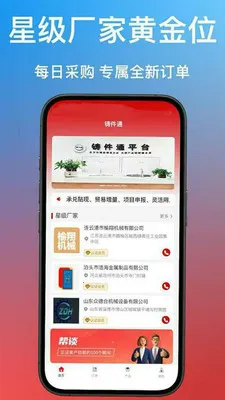 ����ͨ(����һվʽƽ̨)v1.0.40 ��׿���ͼ3