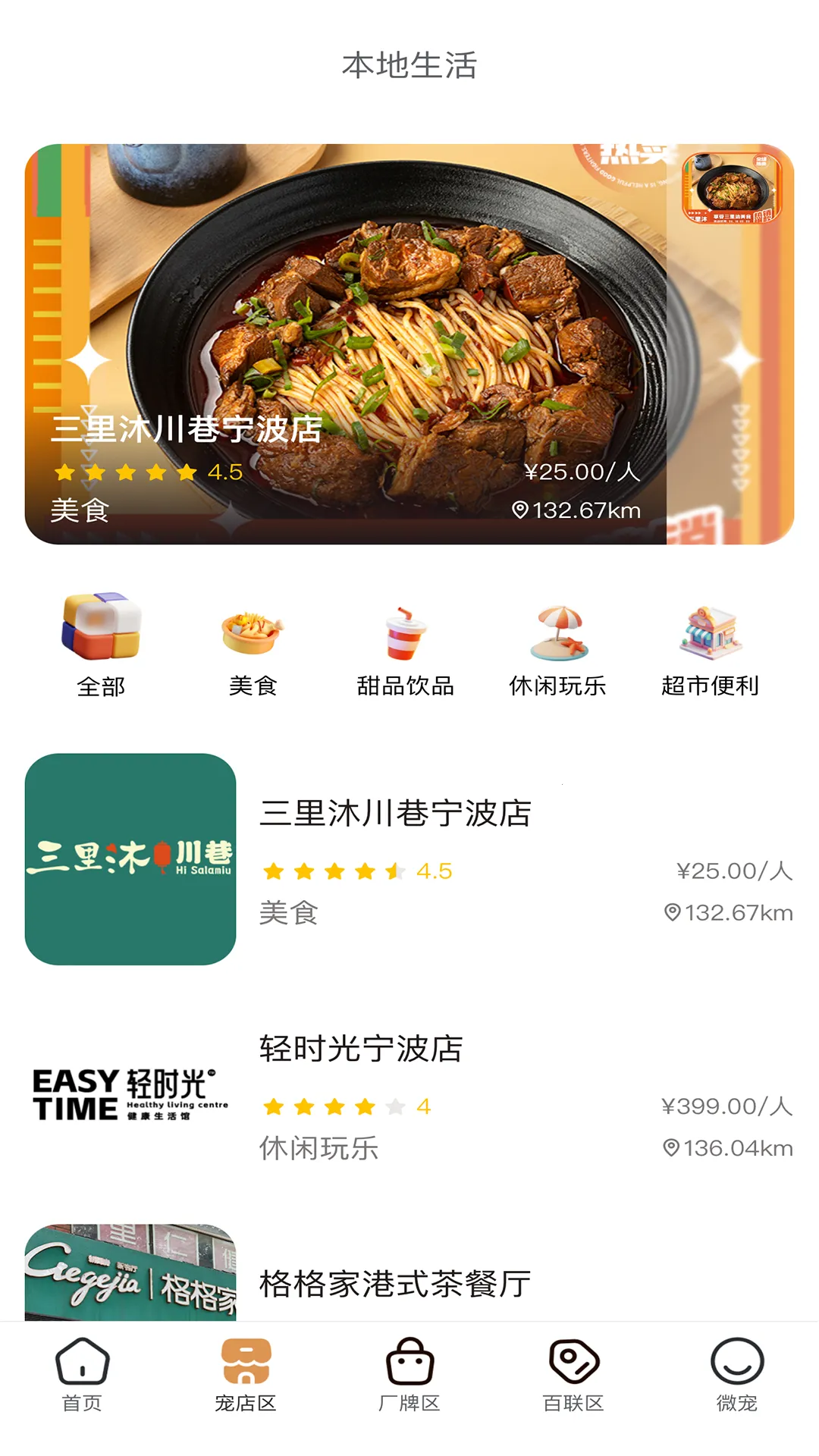 ʱ��������ֻ���v2.8.25 ��׿���ͼ0