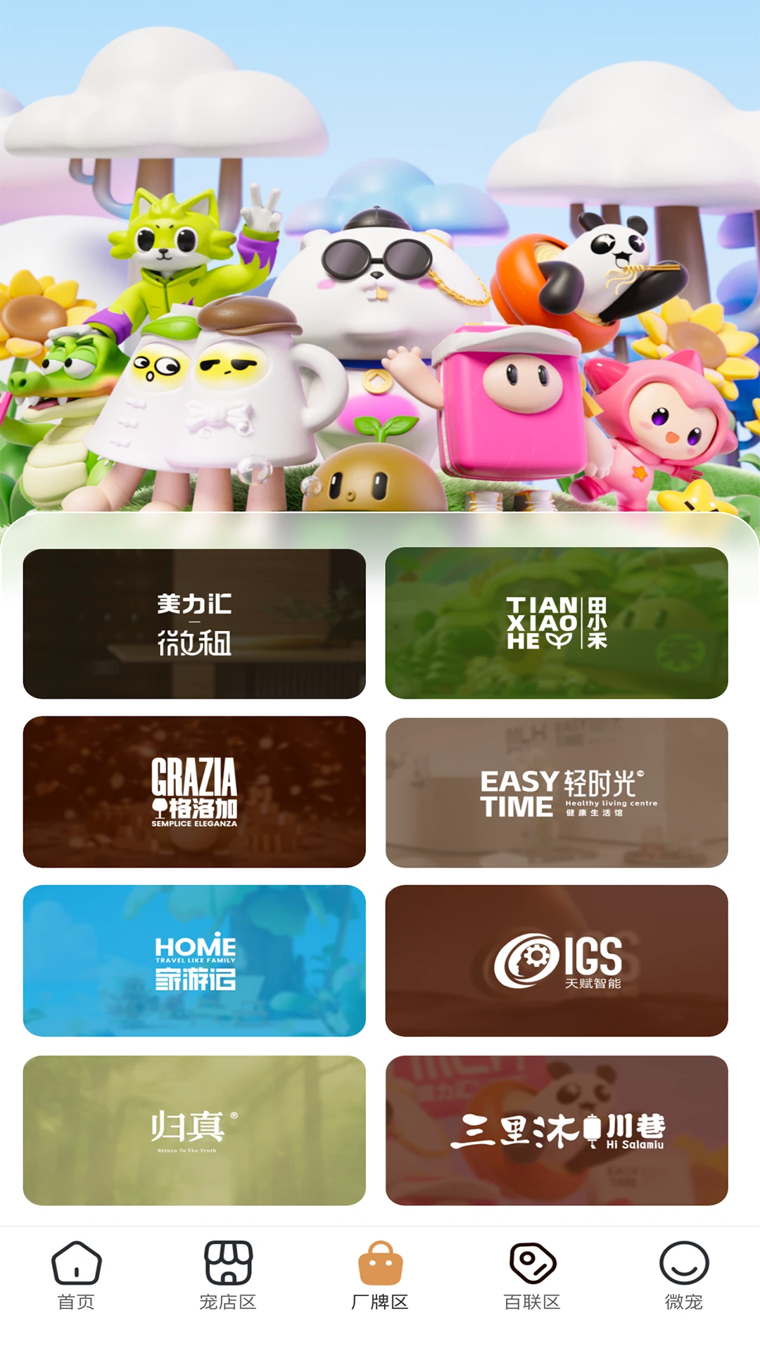 ʱ��������ֻ���v2.8.25 ��׿���ͼ1