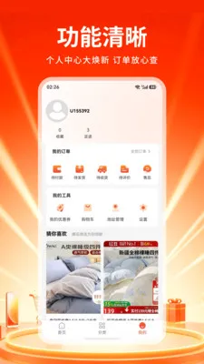 �tش�̳�2026�ٷ����°汾v1.0 �ٷ������ͼ3