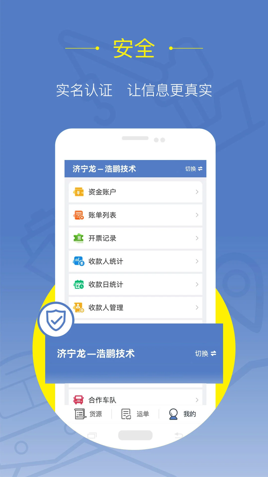 �����˻���(�޳�����ƽ̨)v2.3.1 �ٷ������ͼ2