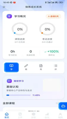 ��̽�ǹ�(AI����ƽ̨)v1.1.8 �ֻ����ͼ3