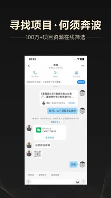 ��ȵ��(��Դ�Խ�ƽ̨)v5.63.2 ��׿���ͼ1