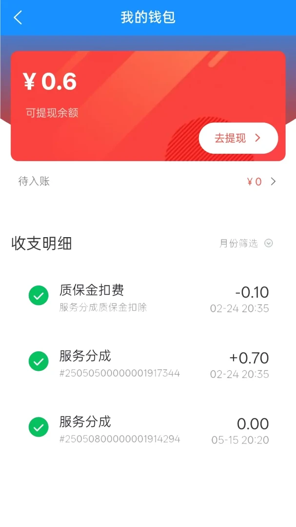 ���ٴ��ͥά��ʦ����2026�ٷ����°汾v2.0.11 �ٷ������ͼ3