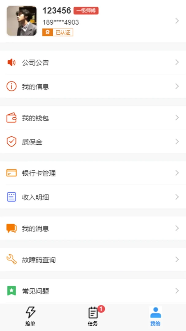 ���ٴ��ͥά��ʦ����2026�ٷ����°汾v2.0.11 �ٷ������ͼ2
