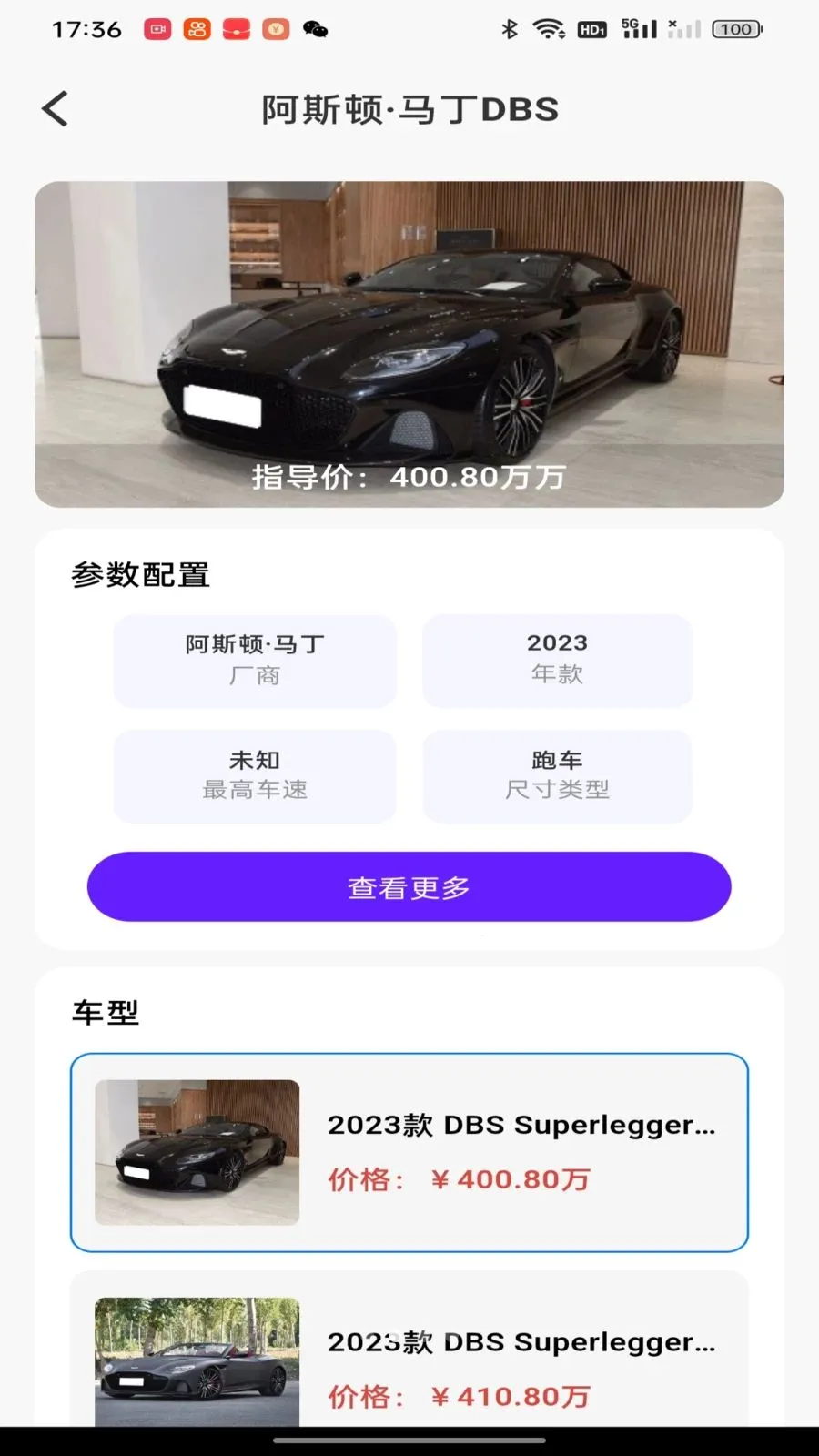 �������ձ��۰�׿���ֻ���v1.0.0 �ٷ������ͼ3