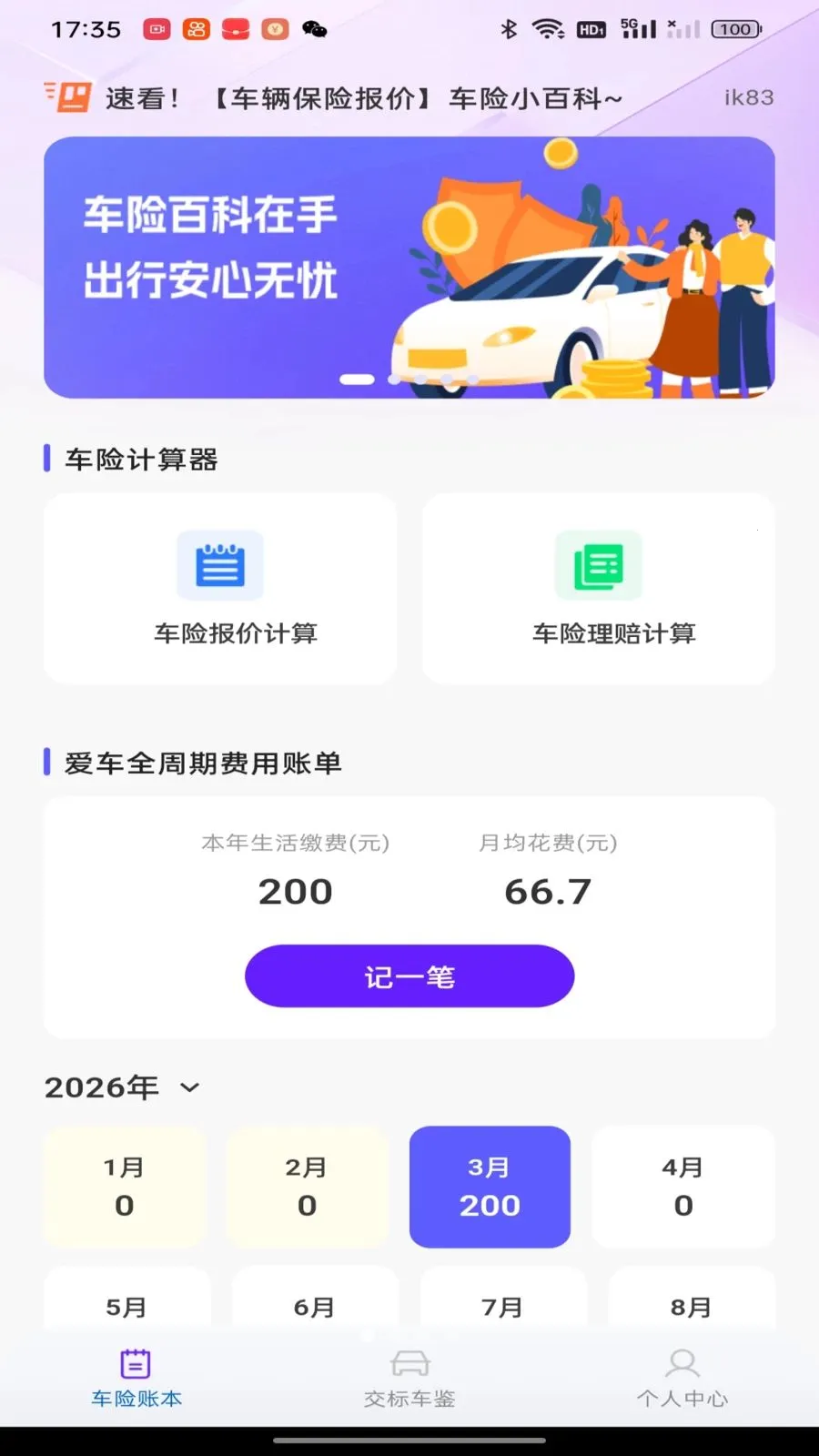 �������ձ��۰�׿���ֻ���v1.0.0 �ٷ������ͼ2