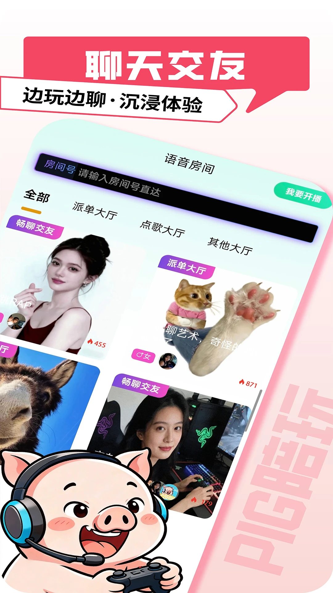 pig����2026�ٷ����°汾v1.0.20 �ֻ����ͼ1