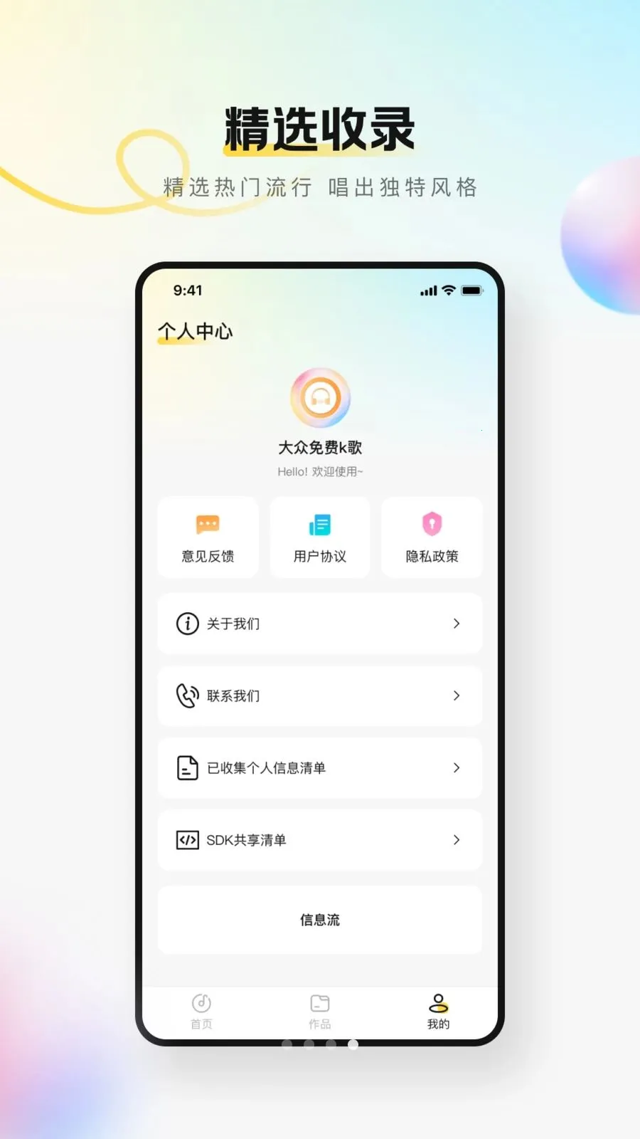 �������k��(���K��Ӧ��)v1.0.0 �ٷ������ͼ0