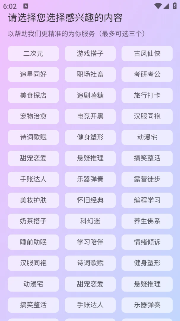 ���ǹ�(���罻Ӧ��)v1.0.105 ��׿���ͼ3