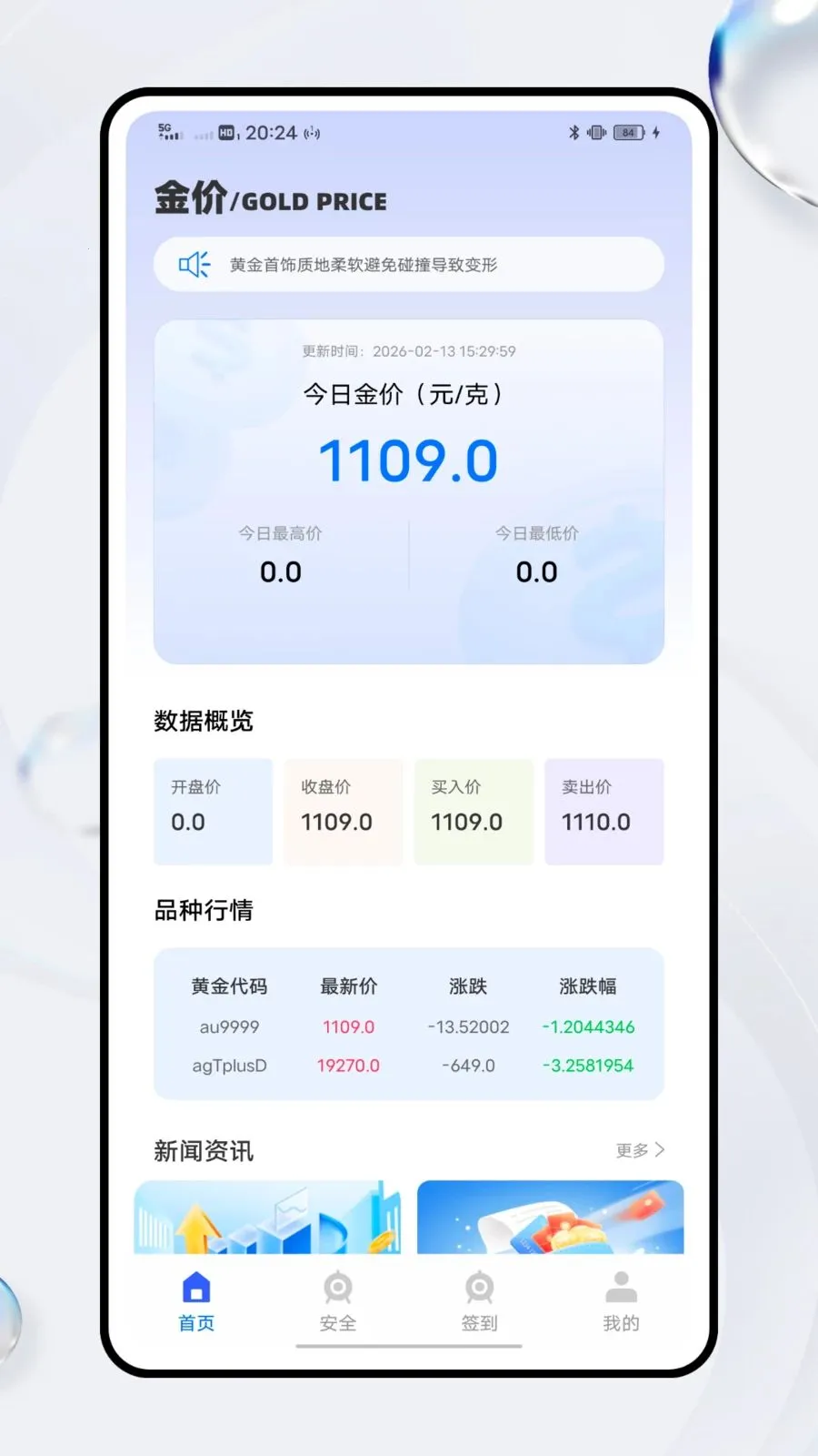 ͨ�ڽ���(�������ȫ����ƽ̨)v1.0.0 ��׿���ͼ3