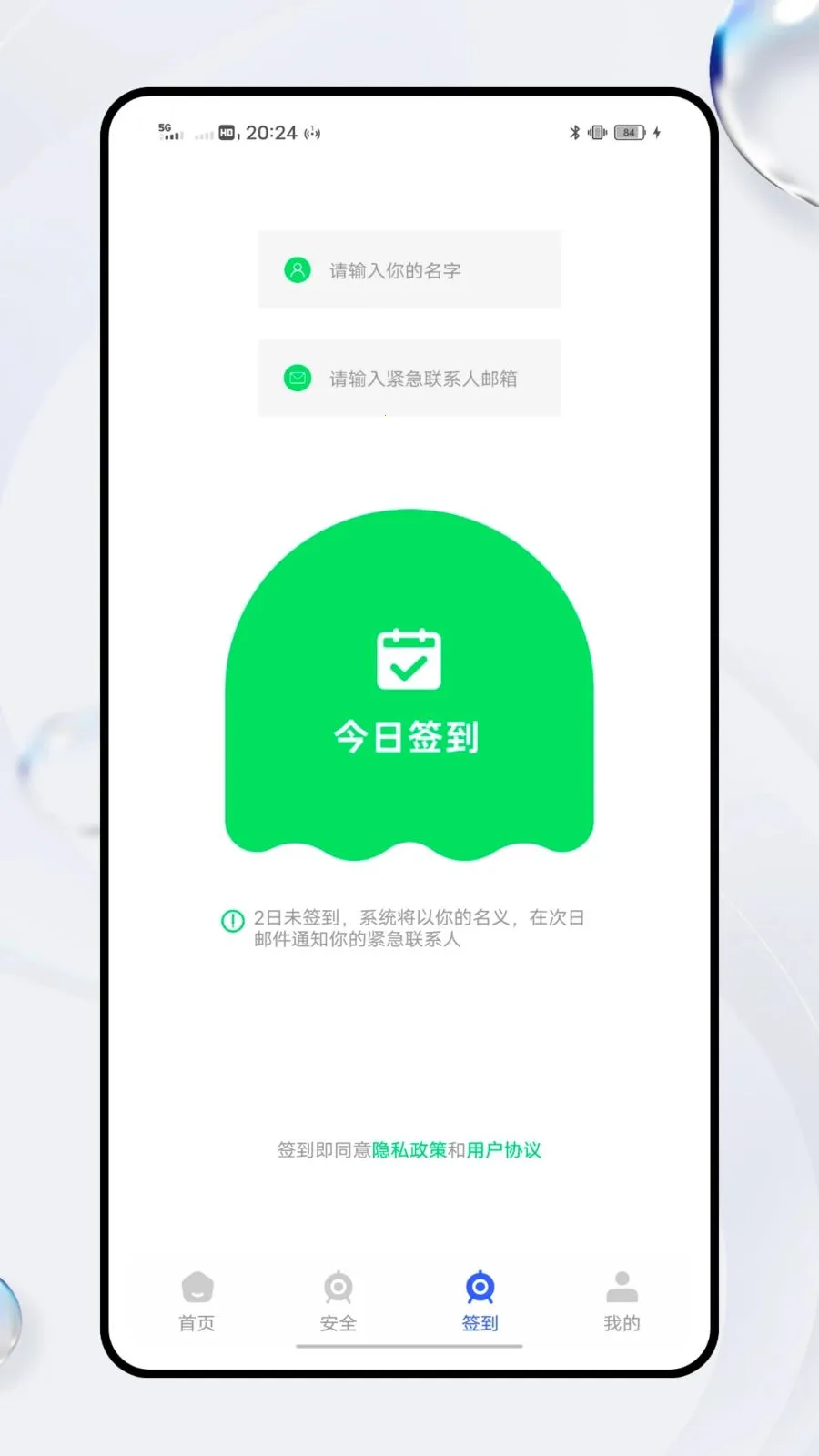 ͨ�ڽ���(�������ȫ����ƽ̨)v1.0.0 ��׿���ͼ1