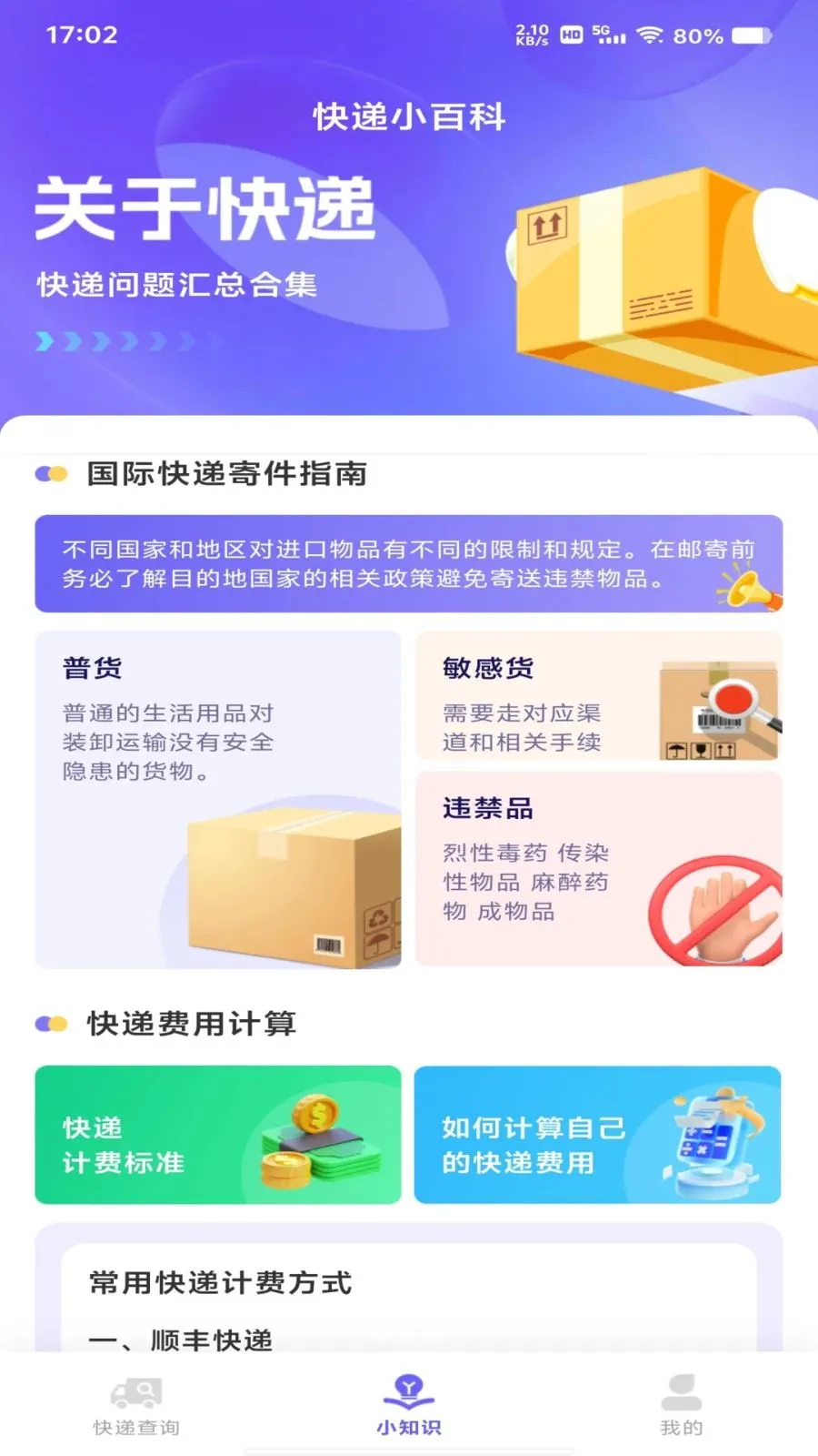 ��ݰ���ȫ�������ֻ���v1.0.0 ��׿���ͼ1