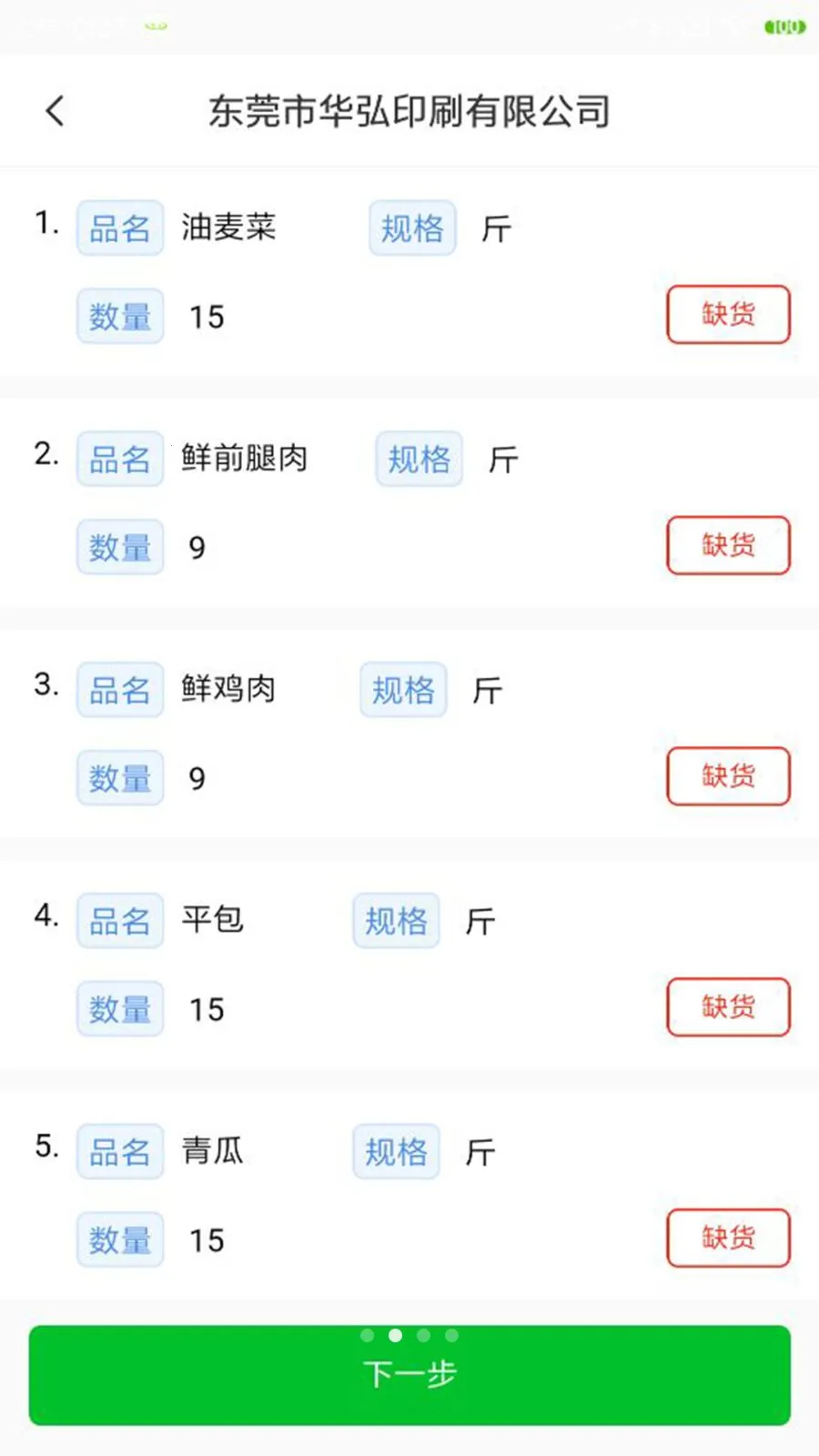 �˴���������(�����ͻ���¼Ӧ��)v1.9.10 ��Ѱ��ͼ1