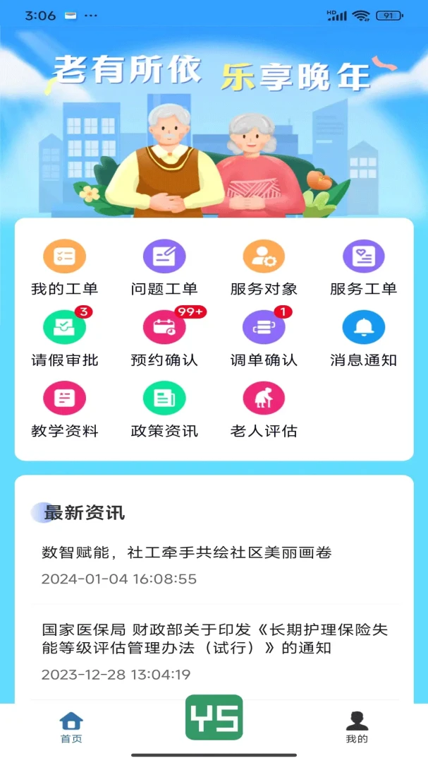 ��������(���Ϸ���APP)v1.8.6 ��׿���ͼ3