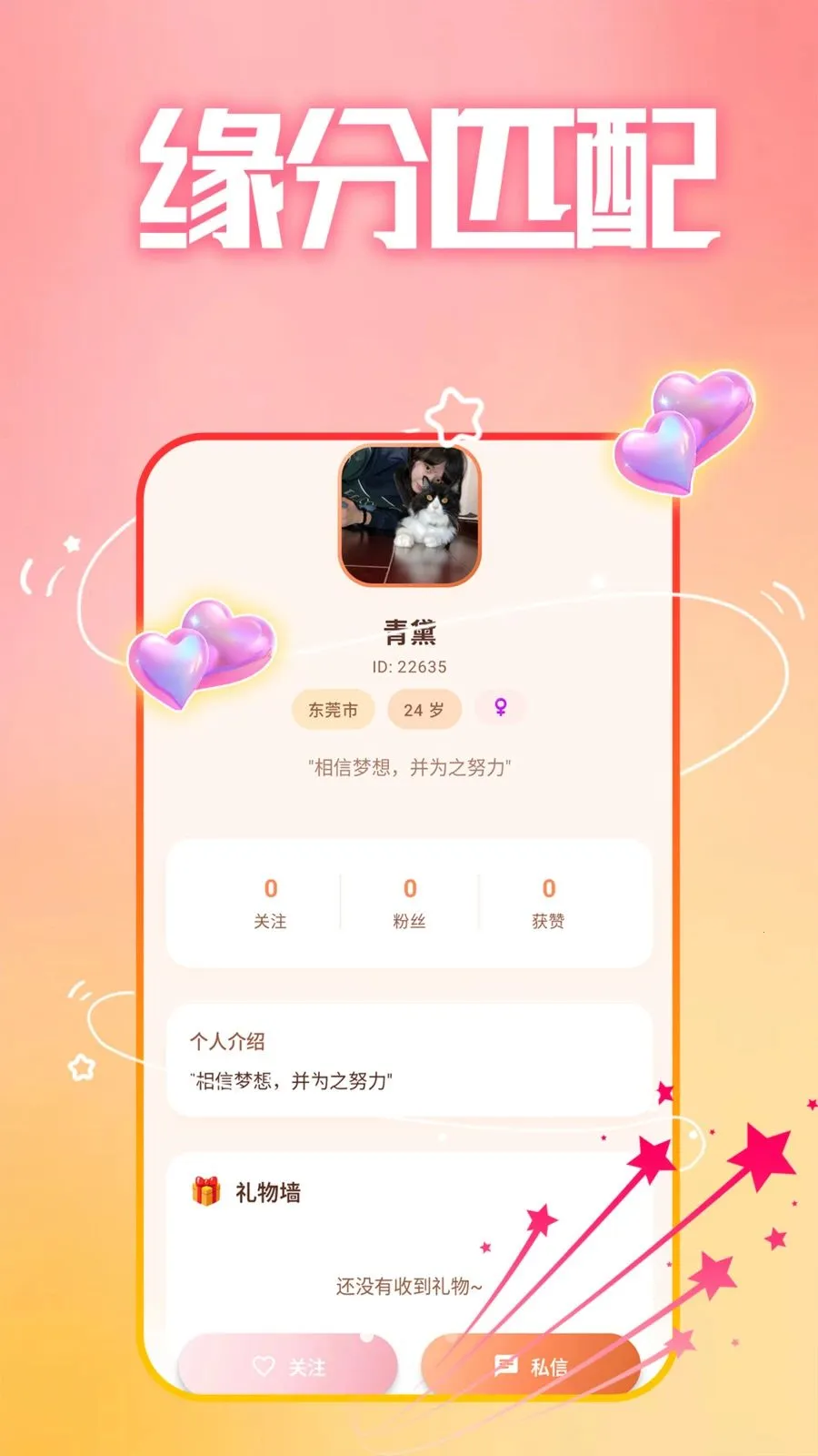 ����ȤԼ��(İ�����罻ƽ̨)v1.1.1 ��Ѱ��ͼ0