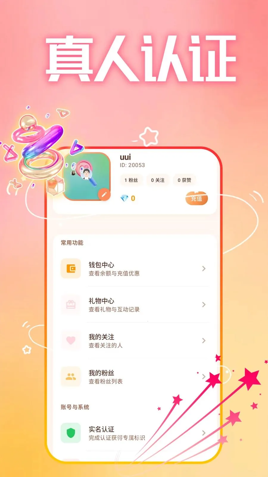 ����ȤԼ��(İ�����罻ƽ̨)v1.1.1 ��Ѱ��ͼ3