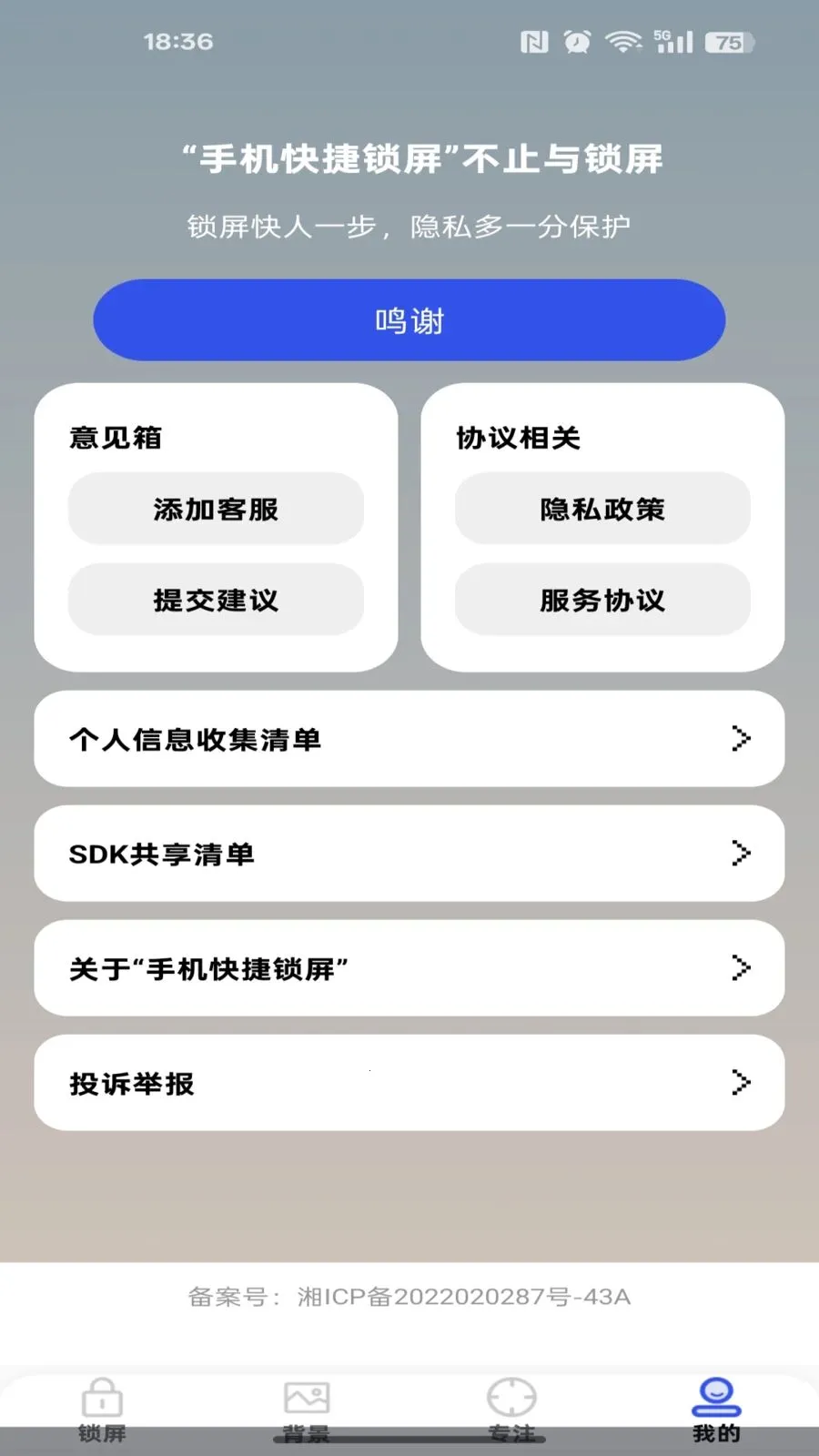 �ֻ��������(�๦����������)v1.0.0 �ٷ������ͼ1