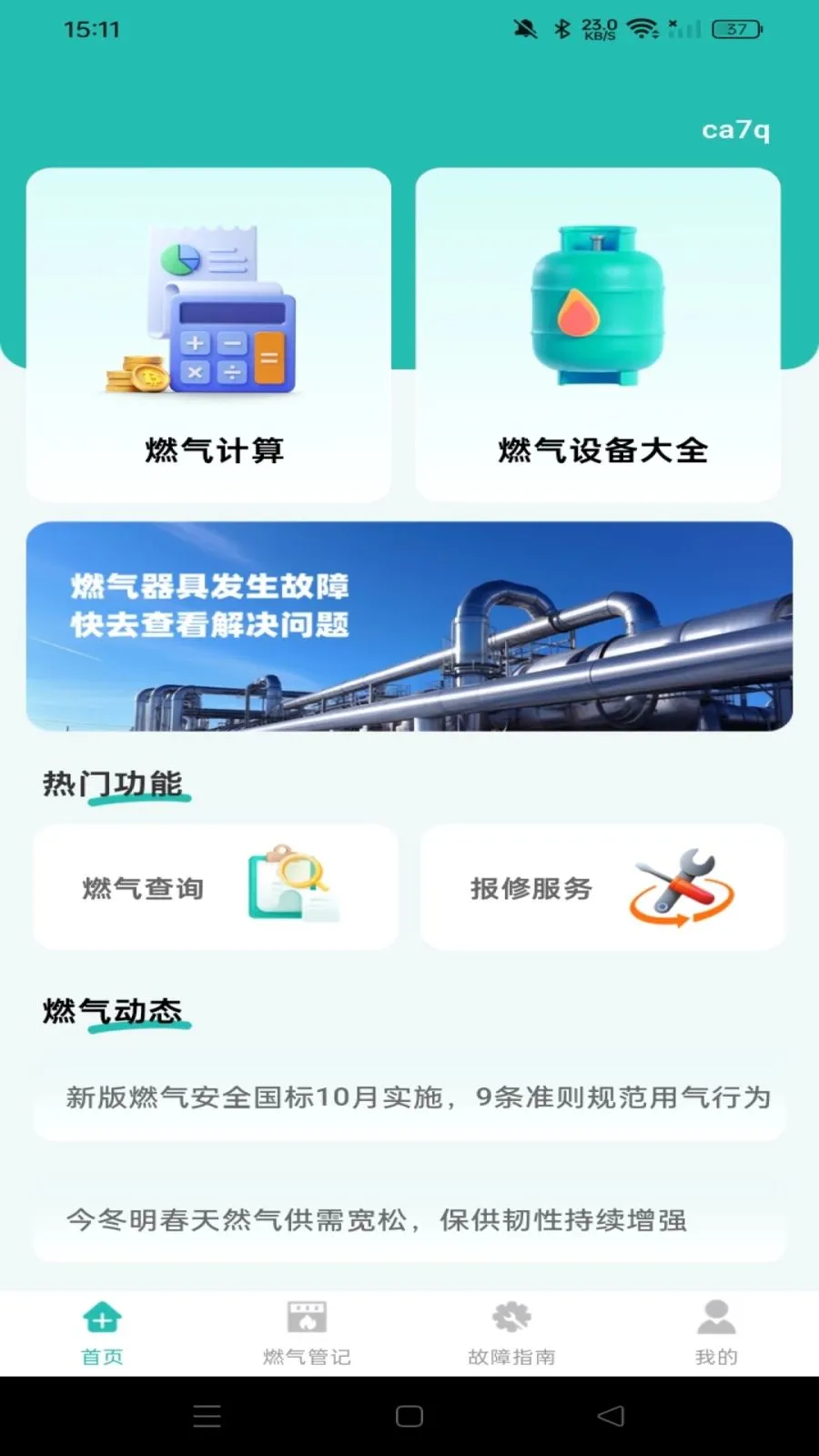 ȼ�����ü��㱦�����ֻ���v1.0.1 ��Ѱ��ͼ2