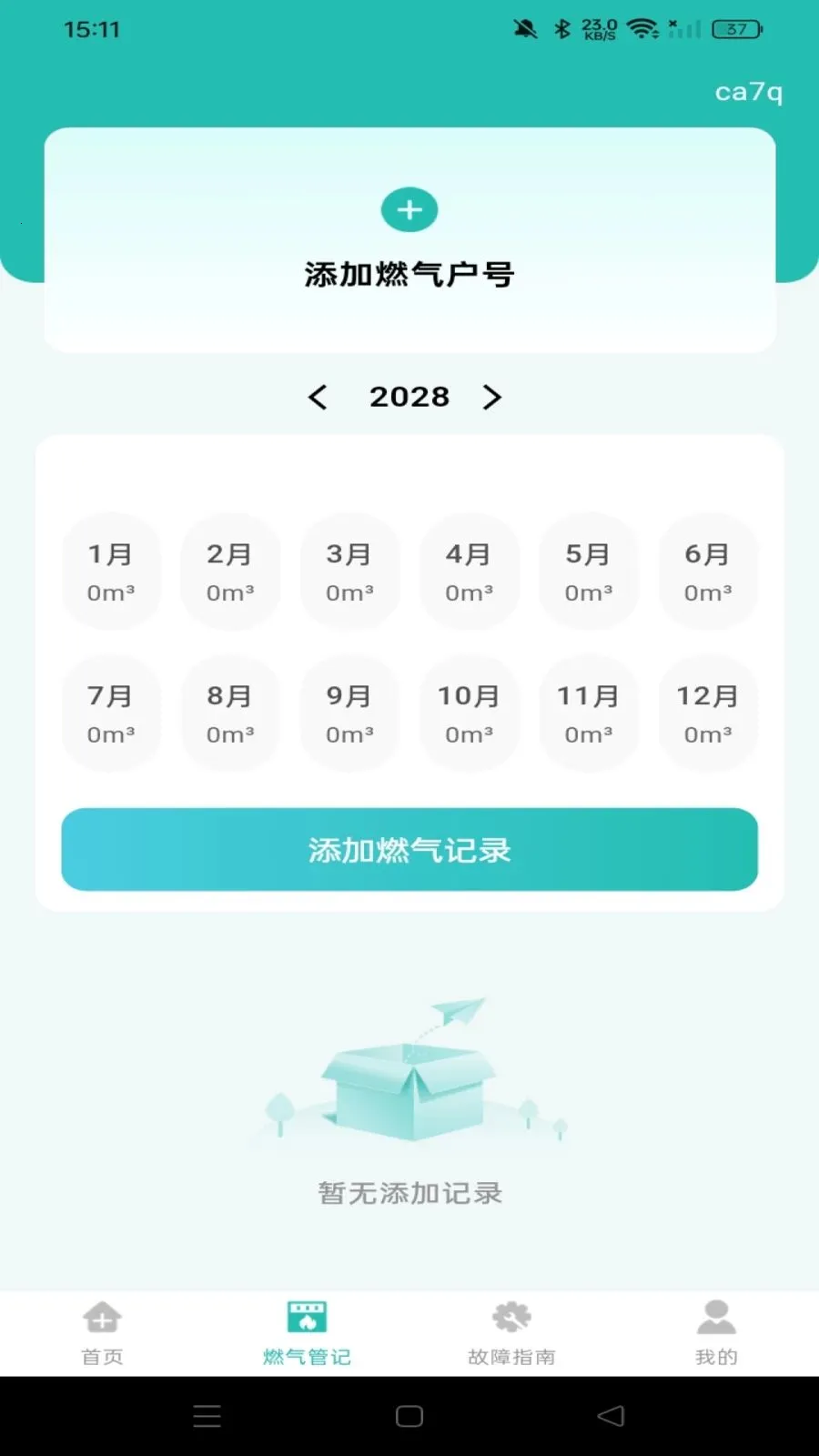 ȼ�����ü��㱦�����ֻ���v1.0.1 ��Ѱ��ͼ1