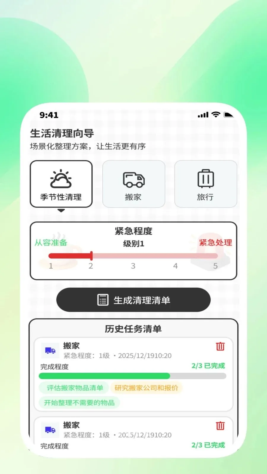 ��ɨ��������2026�ٷ����°汾v1.0.3 �ֻ����ͼ2