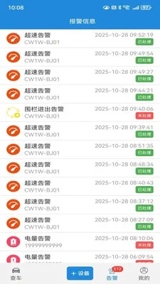 �ǰ�;����(�豸��������)v1.0.28 ��׿���ͼ1