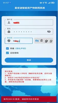 �ǰ�;����(�豸��������)v1.0.28 ��׿���ͼ3