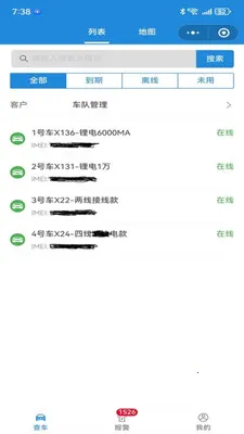 �ǰ�;����(�豸��������)v1.0.28 ��׿���ͼ2