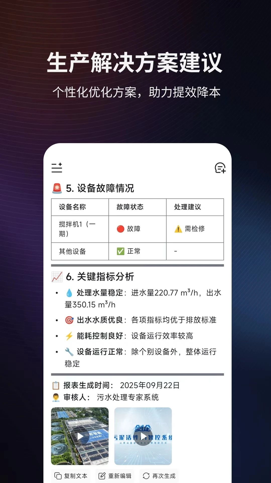 ����AI(��ˮ��AI����)v1.2.3 �ٷ������ͼ3