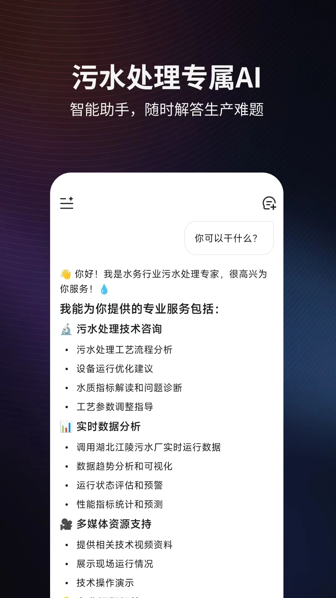 ����AI(��ˮ��AI����)v1.2.3 �ٷ������ͼ0