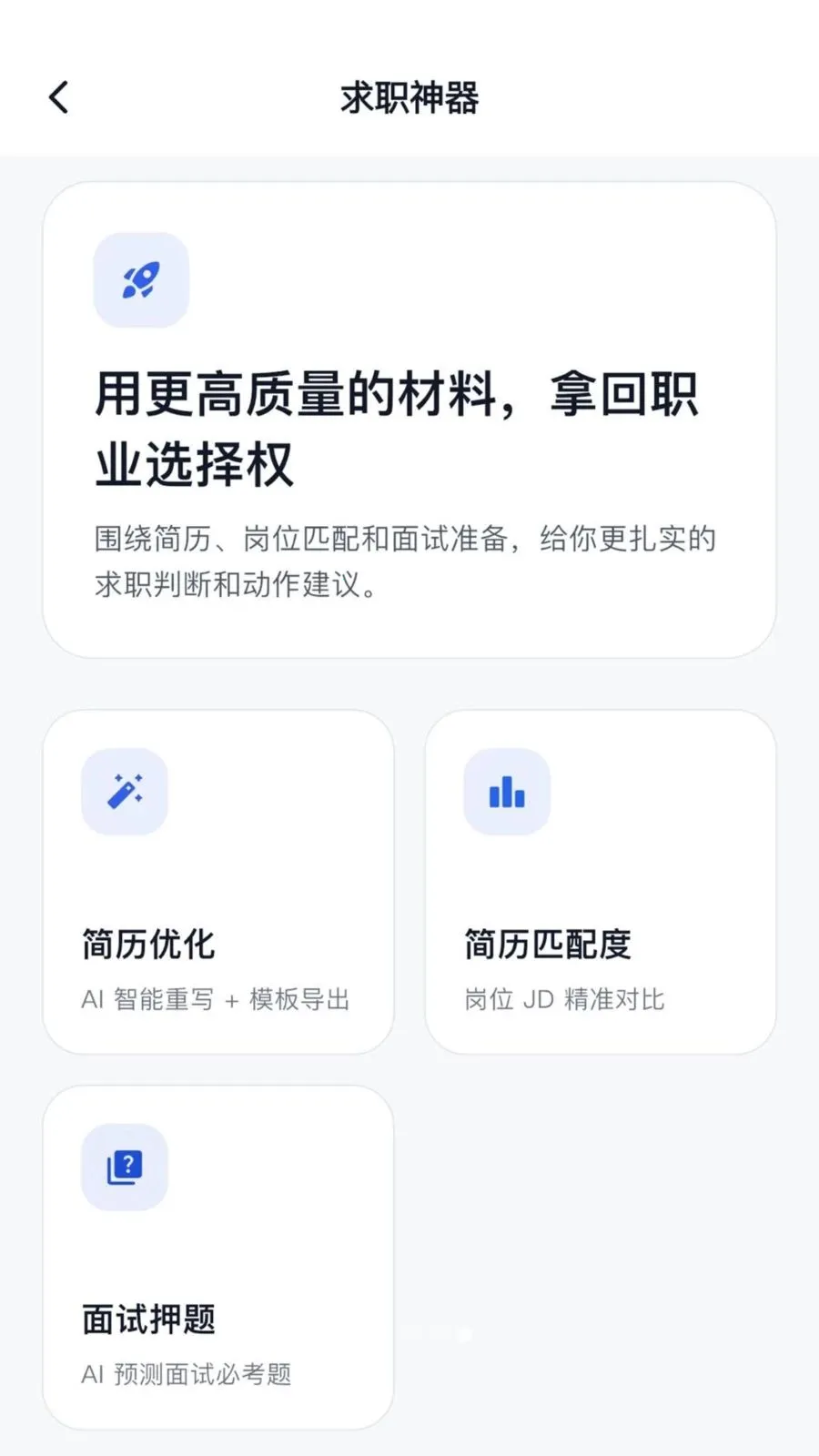 ��������(ְ����������)v1.1.2 ��Ѱ��ͼ1