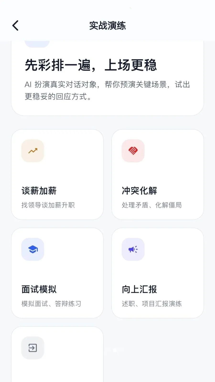 ��������(ְ����������)v1.1.2 ��Ѱ��ͼ0