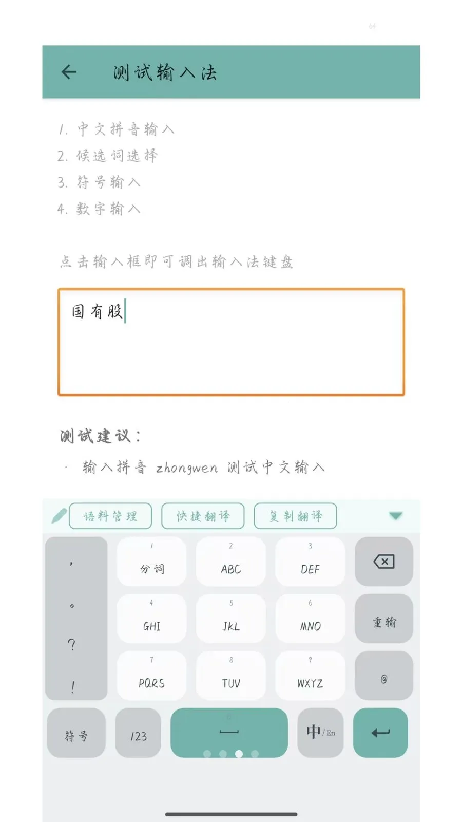 ó��ͨ���뷨2026�ٷ����°汾v1.0.0 ��Ѱ��ͼ3