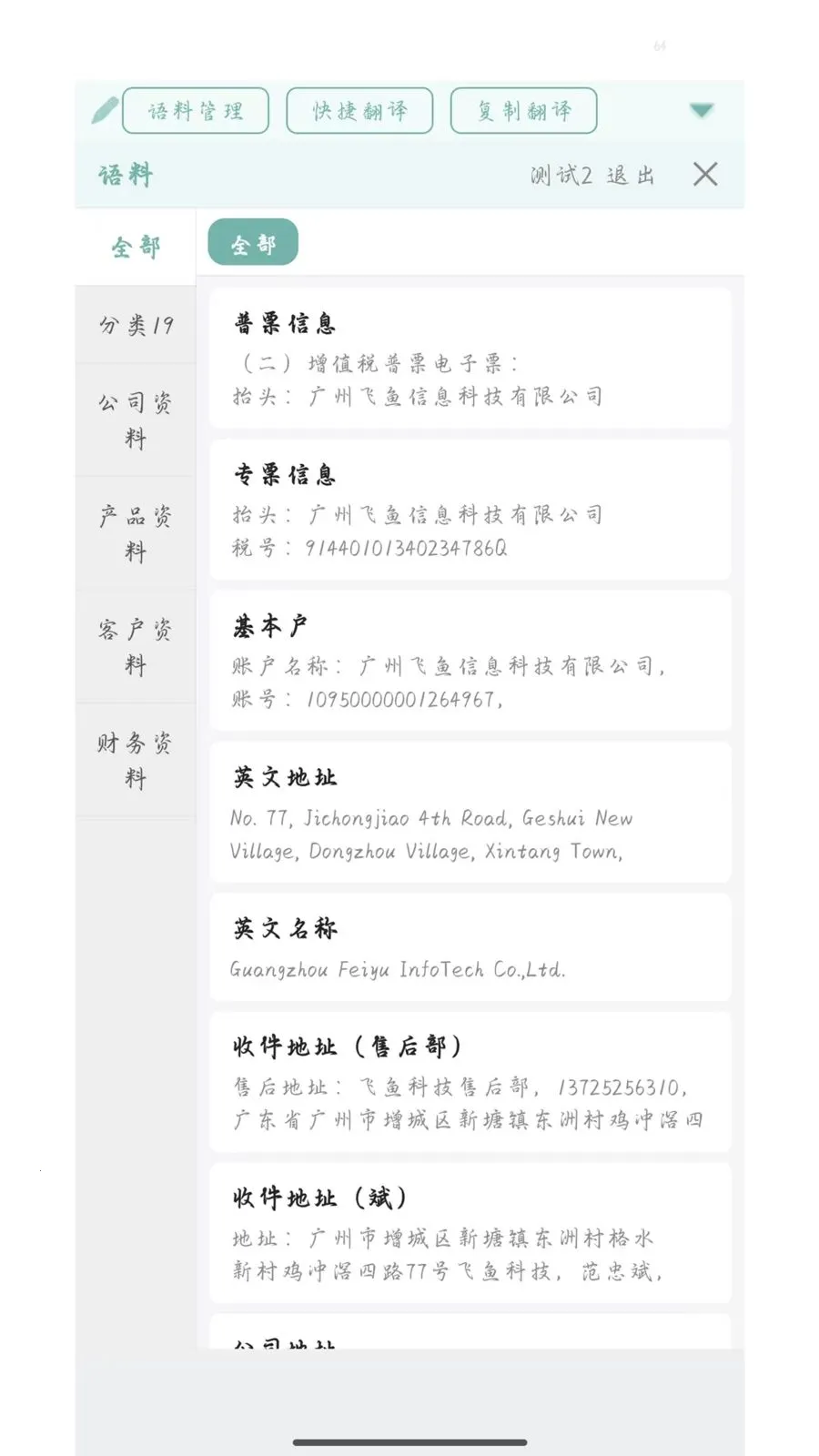 ó��ͨ���뷨2026�ٷ����°汾v1.0.0 ��Ѱ��ͼ0