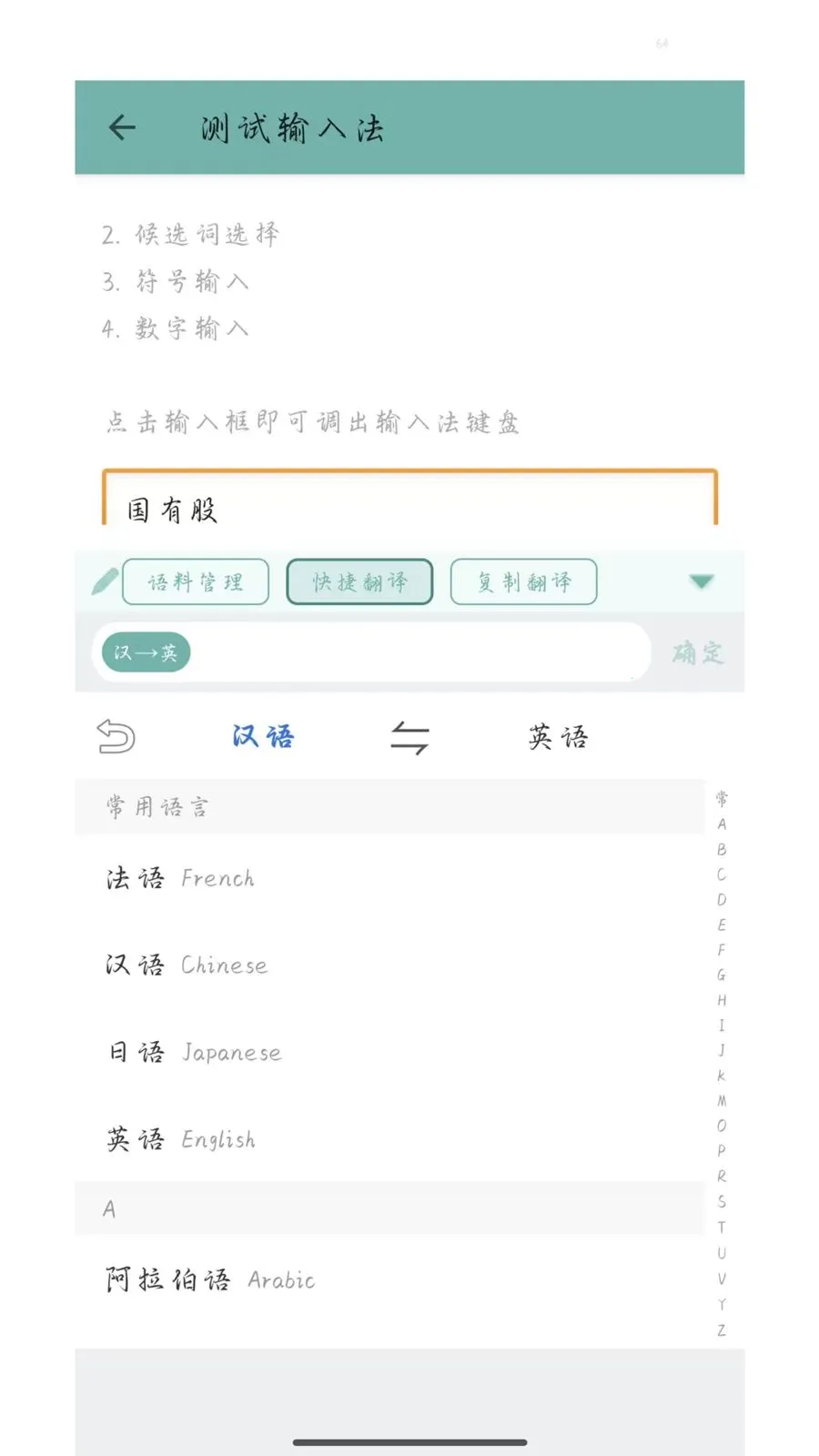 ó��ͨ���뷨2026�ٷ����°汾v1.0.0 ��Ѱ��ͼ1