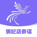 俏妃店参谋(经销商经营工具)