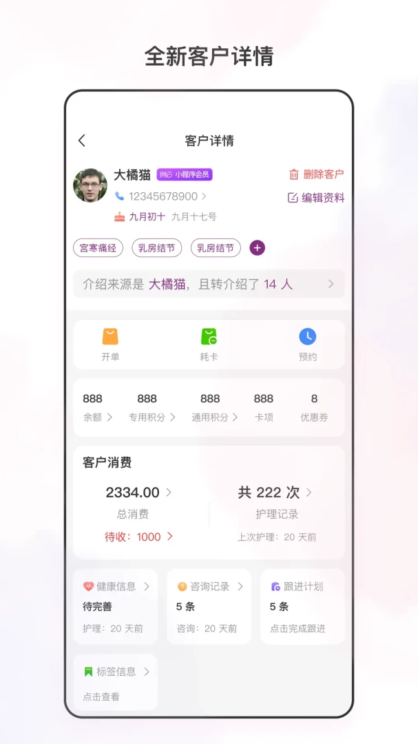 �������ı(�����̾�Ӫ����)v3.6.0 ��Ѱ��ͼ3