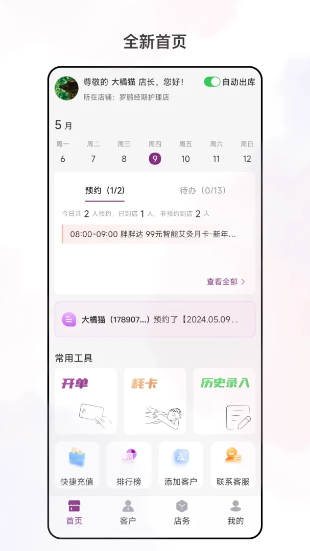 �������ı(�����̾�Ӫ����)v3.6.0 ��Ѱ��ͼ2