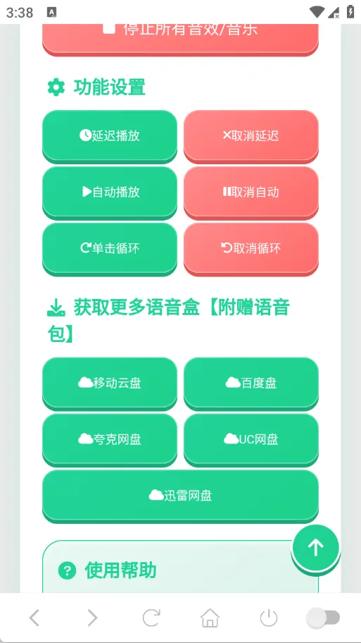 ����������Ч������(����������ƽ̨)v1.0.0 �ֻ����ͼ1