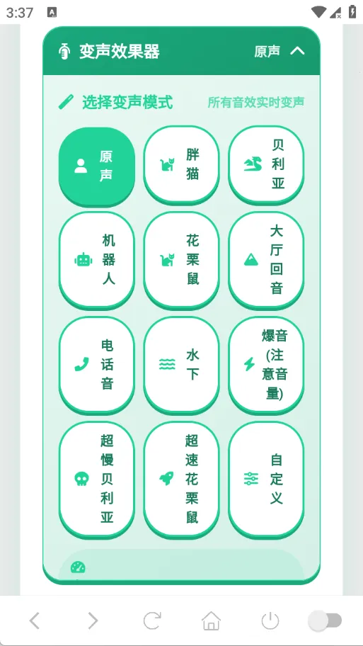 ����������Ч������(����������ƽ̨)v1.0.0 �ֻ����ͼ0