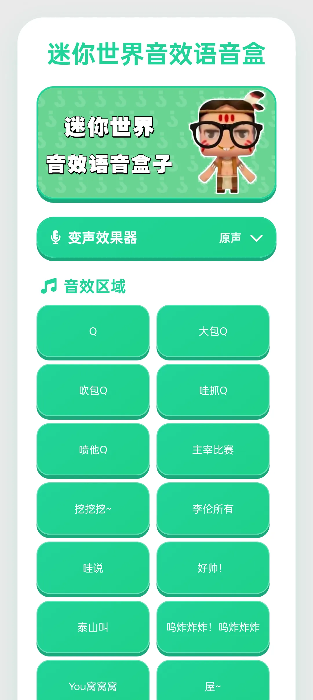 ����������Ч������(����������ƽ̨)v1.0.0 �ֻ����ͼ2